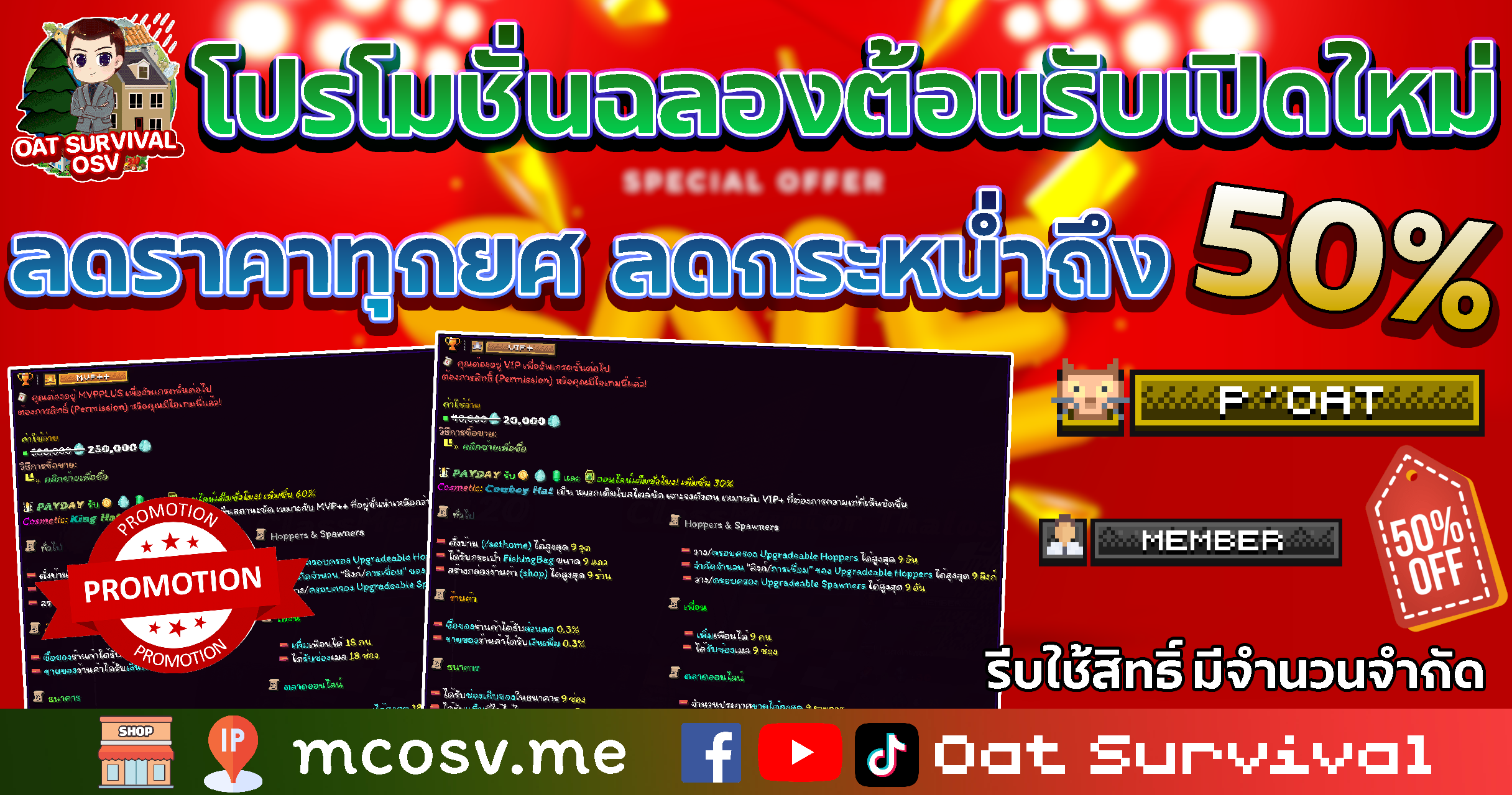 โปรโมชั่น หมดเขตวันที่ 1 พฤศจิกายน 2569