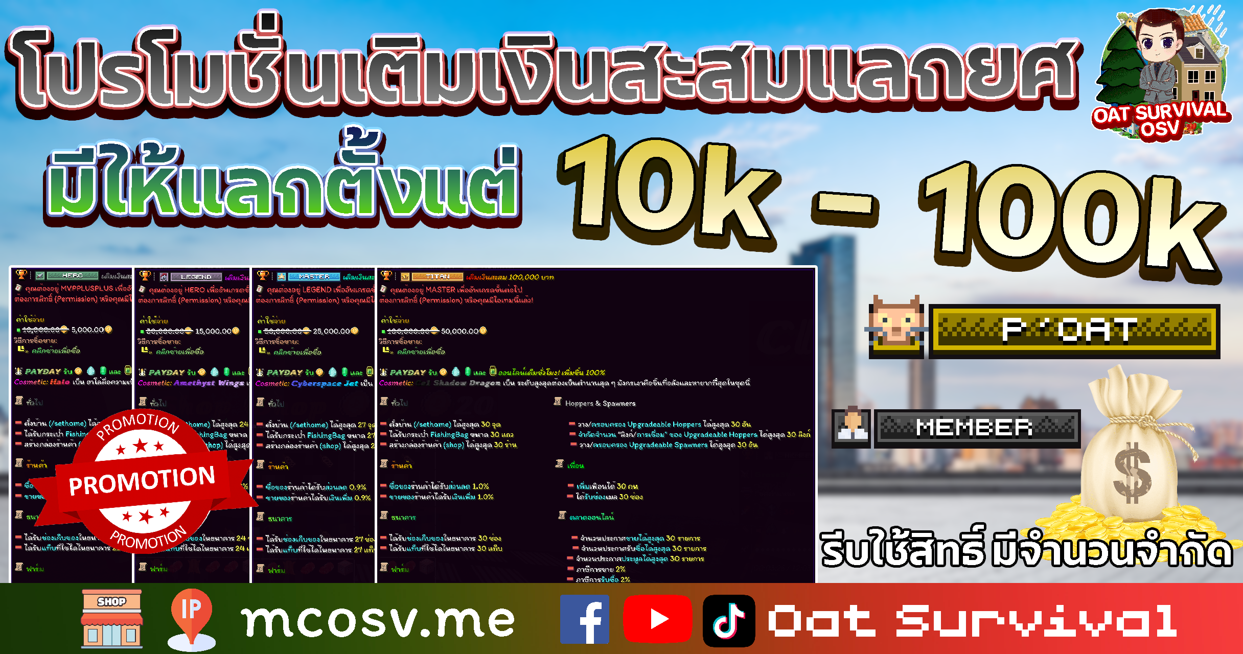 โปรโมชั่น หมดเขตวันที่ 1 พฤศจิกายน 2569