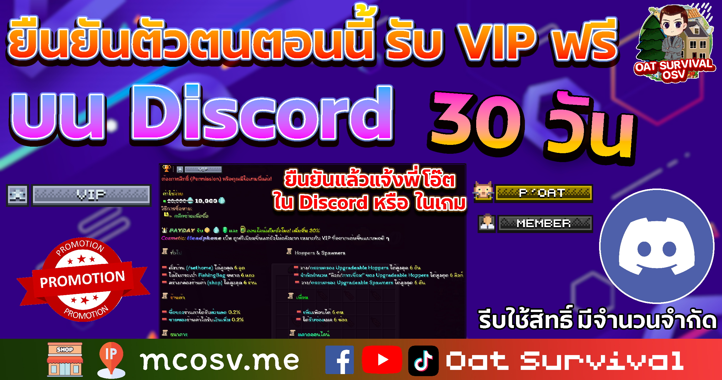 โปรโมชั่น หมดเขตวันที่ 1 พฤศจิกายน 2569