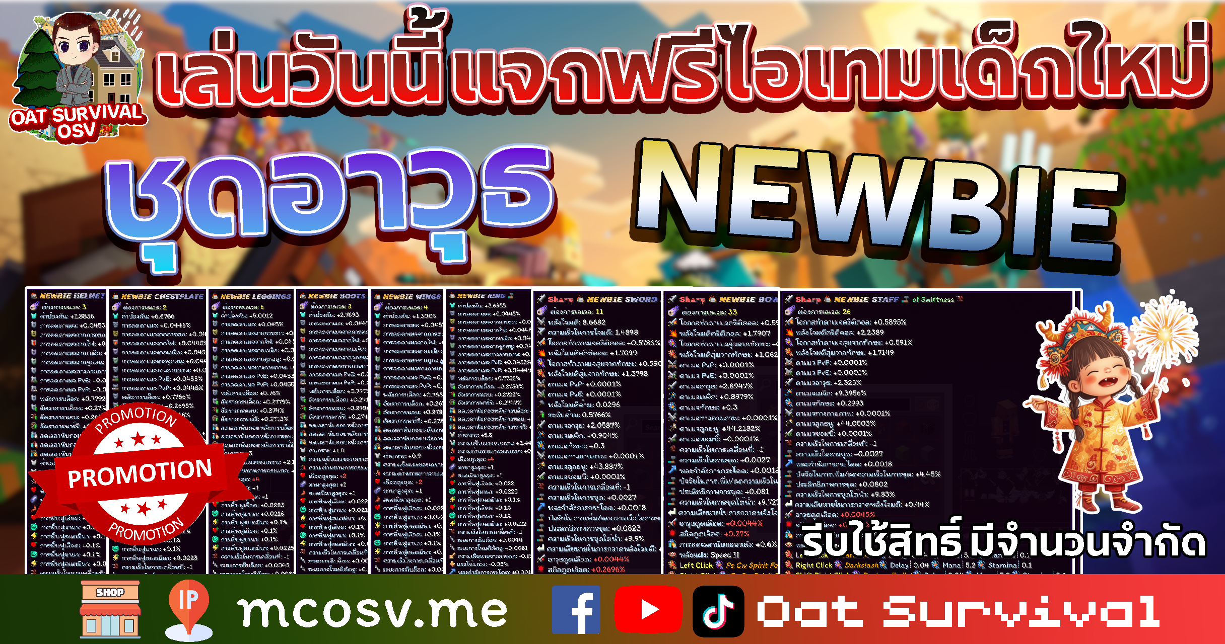 โปรโมชั่น หมดเขตวันที่ 1 พฤศจิกายน 2569